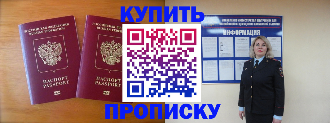 временная регистрация в квартире в Шатуре