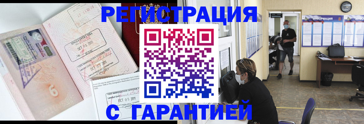 временная регистрация госуслуги в Шатуре