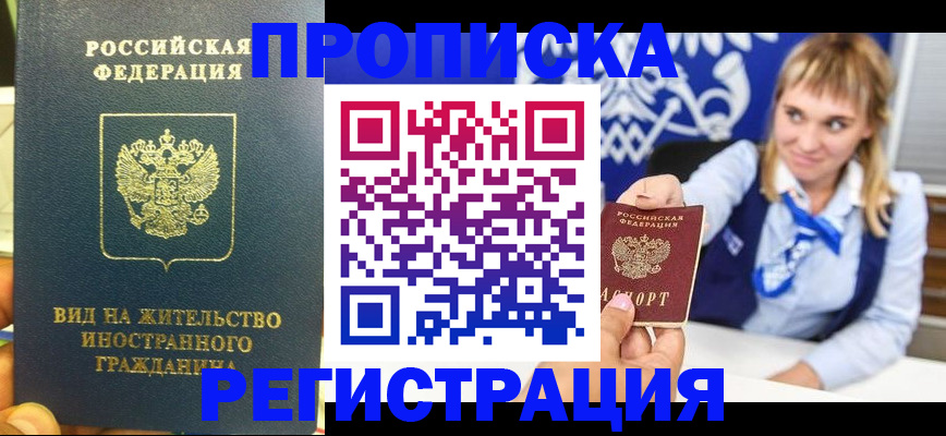 прописка для школы в Шатуре