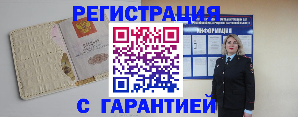 временная регистрация для школы в Шатуре