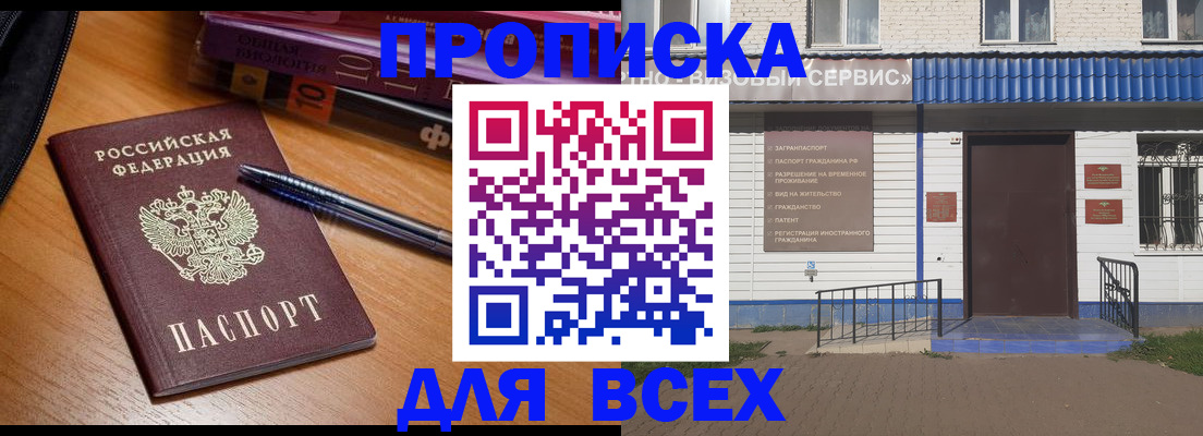 прописка для военкомата в Шатуре