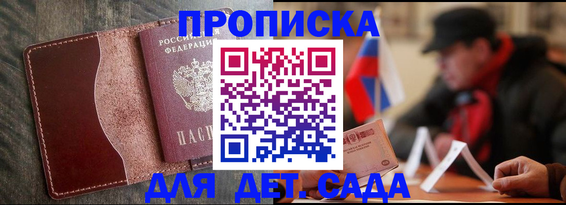 временная регистрация в Шатуре