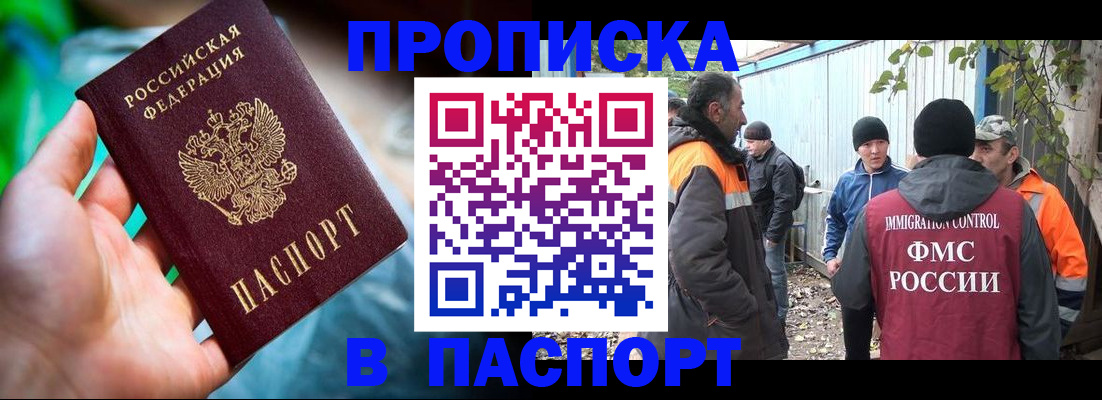 прописка регистрация в Шатуре